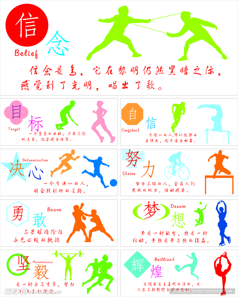 上注入了信