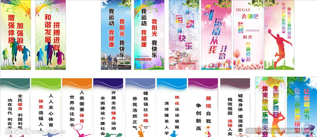 和分析比赛