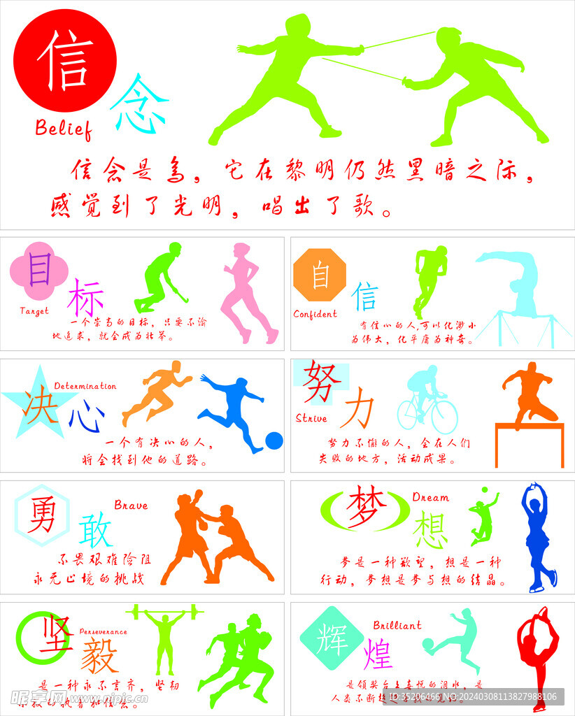 坚持