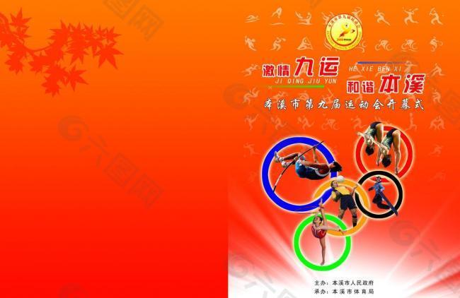 接与碰撞 接与碰撞